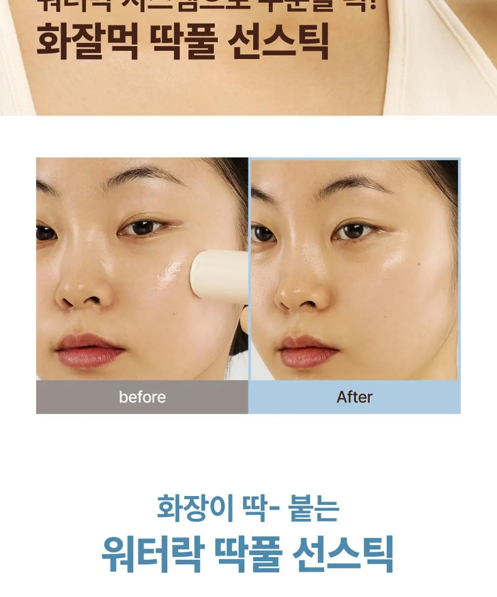 [NEW] 테이지 시카트리 쿨링 선스틱 19g 상세페이지 28